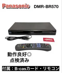 2026年最新】dmr-br570の人気アイテム - メルカリ