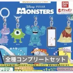 モンスターズインク　めじるしアクセサリー　フルコンプ マイク サリー　ロズ