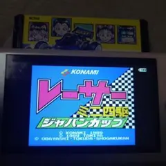 レーサーミニ四駆ジャパンカップ