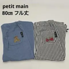 petit main 80㎝ 女の子　フル丈　レギンス　チェック　くまちゃん