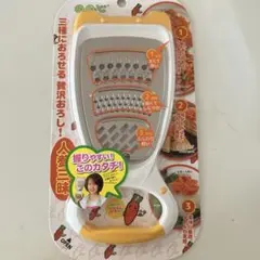 ののじ 人参三昧 おろし器 3wayブレードのサムネイル