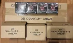 ベルセルク 一番くじ 下位賞 D E F G H コンプセット まとめ売り