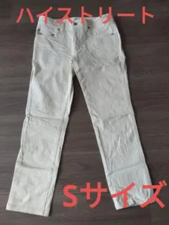 【ハイストリート】 デニムパンツ Sサイズ イエロー