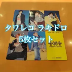 2026年最新】txt ラキドロ hmvの人気アイテム - メルカリ