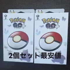 Pokémon GO Plus + 3個セット 新品未開封 - メルカリ