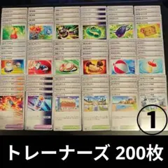 トレーナーズ 各種 4枚 200枚 まとめ売り
