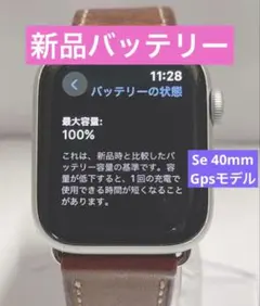 Apple watch se 40mm