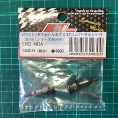 KM RACING HK-1 EVO2フロントユニバーサルカップジョイント使用済のサムネイル
