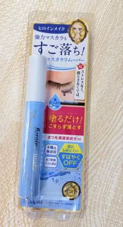 ヒロインメイク 強力マスカラもすご落ち！マスカラリムーバーのサムネイル
