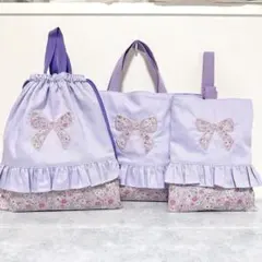 入園入学セット　レッスンバッグ　上履き袋　体操着袋　パープル　女の子　3点　花柄