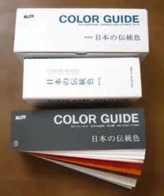 【地鶏_ 】DIC COLOR GUIDE 日本の伝統色 Ver.10 地鶏_ 様専用】DIC COLOR GUIDE 日本の伝統色 Ver.10 - メルカリ