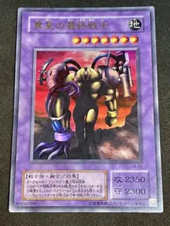 2026年最新】異星の最終戦士の人気アイテム - メルカリ