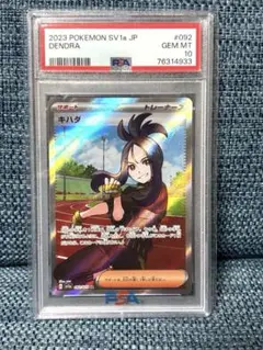 2026年最新】キハダ sr psa10の人気アイテム - メルカリ