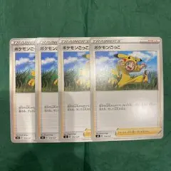 ポケモンカード ポケモンごっこ 8枚セット ① - メルカリ