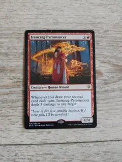 ★アイレンクラッグの紅蓮術師 英語1枚