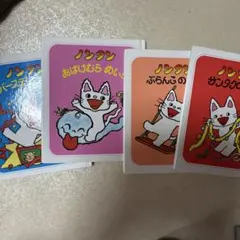 ノンタン 絵本