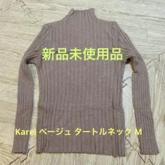 Karei ベージュ タートルネック M