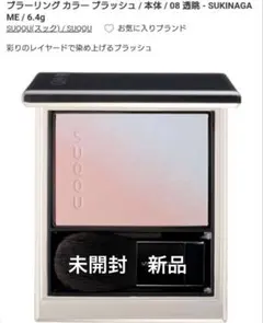 SUQQU ブラーリング カラー ブラッシュ 117 淡宵葵 - メルカリ