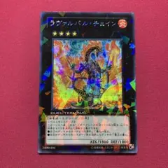 遊戯王 ラヴァルバル・チェイン DTパラレルシークレット1枚 - メルカリ