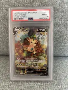 リーフィアV SR 【PSA10】 【イーブイヒーローズ】 - メルカリ
