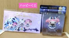 サンリオ Happyくじ A賞 マイメロディ　H賞 ステッカー　キティ　キキララ