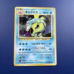 ポケモンカード ギャラドス LV.41 旧裏面 マークなし - メルカリ
