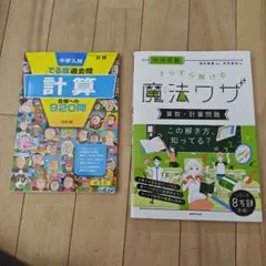 2026年最新】中学への算数の人気アイテム - メルカリ