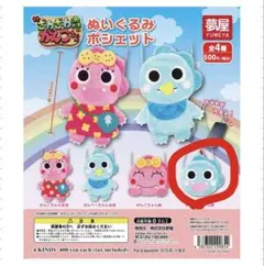 がんこちゃん がんペーちゃん ぬいぐるみポシェット
