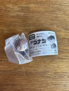 名探偵コナン　めじるしアクセサリー　灰原哀