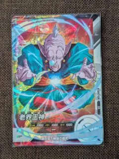 2026年最新】老界王神の人気アイテム - メルカリ
