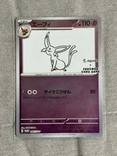 ニンフィア P 「YU NAGABA × ポケモンカードゲーム」コラボレーショ