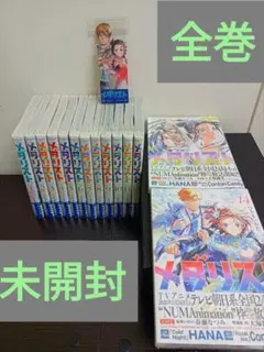 レアなしおり付本屋で買うよりお得】メダリスト展♡ 1巻〜14巻全巻初版