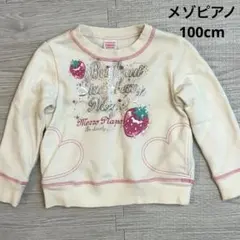 値下げ交渉OK】メゾピアノ 子供服 トレーナー - メルカリ