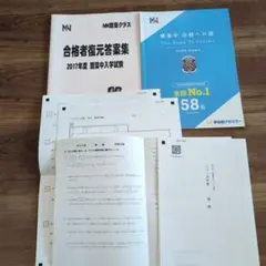 希少⭐︎ NN雙葉　模試5点セット　オープン模試　早稲田アカデミー　2020年度 希少⭐︎ NN雙葉 模試5点セット オープン模試 早稲田アカデミー