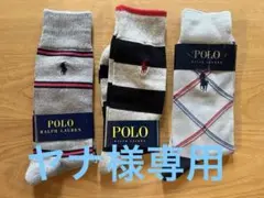 POLO RALPH LAUREN ソックス 3足セット