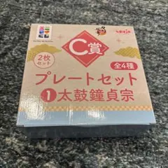 エニマイくじ 刀剣乱舞 んまほっぺ C賞 プレートセット 燭台切光忠