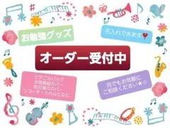 2026年度勉強グッズ★名入れ可能★入園入学セット
