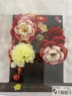 成人式 卒業式 髪飾り 花 赤