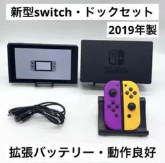【動作良好】NintendoSwitch 新型拡張バッテリー 本体 ドックセット