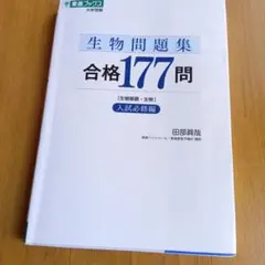 2026年最新】東進生物の人気アイテム - メルカリ