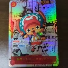 トニートニー・チョッパー