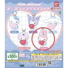 サンリオキャラクターズ　ナーススイングマスコット