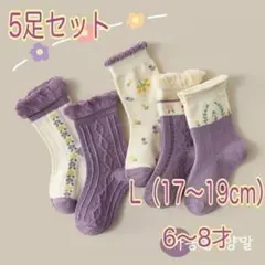 新品♡靴下 キッズ パープルカラー まとめ売り 5足セット L17〜19cm