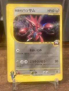 2025年最新】r団のハッサム psa10の人気アイテム - メルカリ