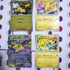 ポケモンカード ヒビキのピチュー ライチュウ ピカチュウGX 4枚セット