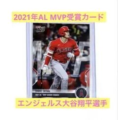 Shohei Ohtani 2021 AL MVP カード Toppsnow