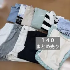 140 女の子　Tシャツ　パンツ　夏服　まとめ売り