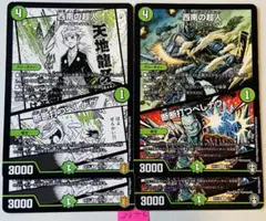 キリノジャイアント　4枚