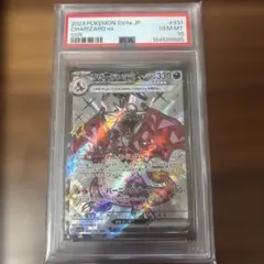キ*ラ様 ポケモンカード ポケカ 引退品 まとめ売り リザードン ssr psa