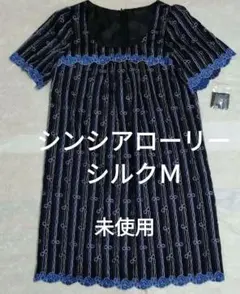 シンシアローリー刺繍ワンピースのサムネイル